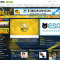 TBS「2010世界バレー」特設サイト