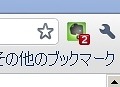 Evernoteウェブクリッパー