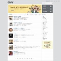 「NAVER cafe」トップ画面