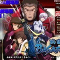 「面白かった」で1位、「最後まで観た」では2位と高評価の「戦国 BASARA 弐」公式サイト