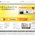 日本サイトもすでに変更済み