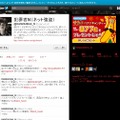 Twitterアカウント「hanzaisha_N」