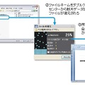 「SecureCube / Secret Share」の利用画面サンプル