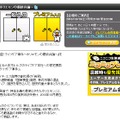 被告本人の口から事件はどう語られるのか。討論会は16日22時からだ