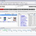 “HOME-PORTAL”のトップページ