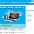 「Skype」サイトトップページ（画像）