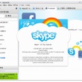 「Skype 5.0 for Windows」バージョン表示