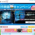 同時配信を行うひかりTVのHP