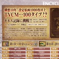 21日にCM“100通り100本”でギネス挑戦するニンテンドーDS用ゲーム「Solatorobo それからCODAへ」公式HP