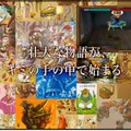 CMは百科事典形式で同ゲームの世界観、登場人物などを紹介する