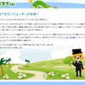 「はてなランド」サイト（画像）。現在はサービス終了のお詫びが掲載されている