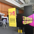 【デジタルコンテンツEXPO 2010】3DCGキャンプも盛況  【デジタルコンテンツEXPO 2010】3DCGキャンプも盛況 