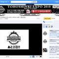 Ustreamの東方神起チャンネル