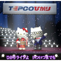 てぷ子とひかり 愛のTEPCOひかり劇場