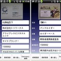 「Bizcaroid Lite」