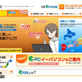 「eドリル」サイト