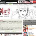 モーニング「神の雫」公式サイト