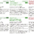 10/28（木）セミナープログラム1
