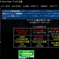 「ドラフト会議ホームページ2010 Draft Home Page」ではテキスト速報も