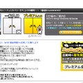 ニコニコ生放送のライブ中継ページ。開場までのカウントダウンも行われている