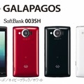 GALAPAGOS SoftBank 003SH（シャープ製）