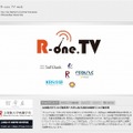 「R-one.TV」サイト（画像）