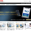 東芝のSSD特設ページより