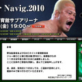 プロレスリング・ノア公式サイト