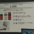 L-02C