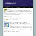 「nicocast.com」サイト（画像）