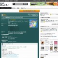 「鳥居みゆっき」氏がオーナーを務める「ニコニコミュニティ・ニコ生技術開発部」