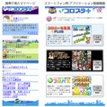 au oneコロプラ +」ポータルサイト（左：携帯電話向け、右：Android携帯向け）