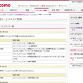 Mzone 新規サービスエリア情報