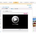 mixiの日記にこのようにGyaO!の動画を貼り付けることが可能になった