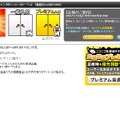 ニコニコ生放送の番組ページ。ライブ中継は14日19時58分から