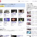 YouTubeトップページ