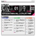 ニュースサイト「スタジオ・クロッシィ」