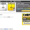 ニコニコ生放送の番組ページ。配信は19日23時からだ