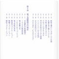 デジタル教科書革命