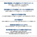 ソフトバンクが提唱する、光の道構想の利点