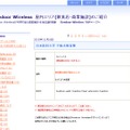 livedoor Wireless新着情報