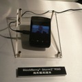 こちらの写真は参考展示の「BlackBerry Storm2 9550」