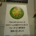 リズムゲームファン注目のKinect専用ソフト『DanceEvolution』、NAOKI MAEDA氏「未来型のダンスゲームです」 リズムゲームファン注目のKinect専用ソフト『DanceEvolution』、NAOKI MAEDA氏「未来型のダンスゲームです」