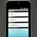 「メール」は通常のAndroid端末でいうSMS／MMS機能に相当し、「＠ezweb.ne.jp」のアカウントに届いたメールやCメールなどがここに表示される