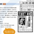 「毎索（マイサク）」過去誌面検索