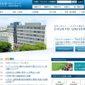 中京大学ホームページ