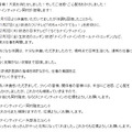 岡村隆史からのコメントも