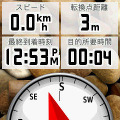 歩きながらでも方角を確認できるコンパス機能。上に表示させるデータはカスタマイズ可能だ。 GARMIN Oregon450TC