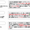 未来の通信機器・通信環境について、社会人が求める3つの要素