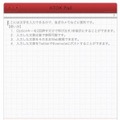 ATOK Pad for Mac画面
